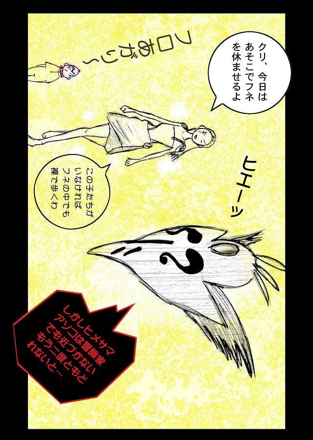 DEEP Sky 星人編episode10 【PREMIUM】