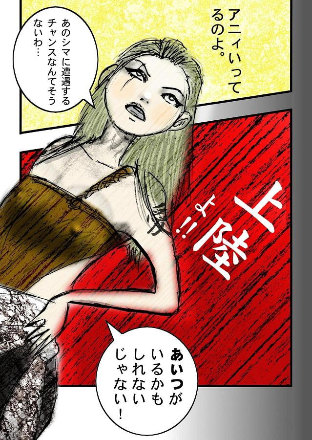 DEEP Sky 星人編episode10 【PREMIUM】