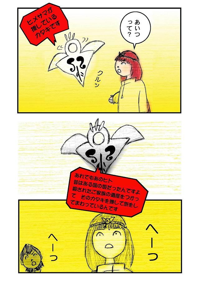 DEEP Sky 星人編episode10 【PREMIUM】