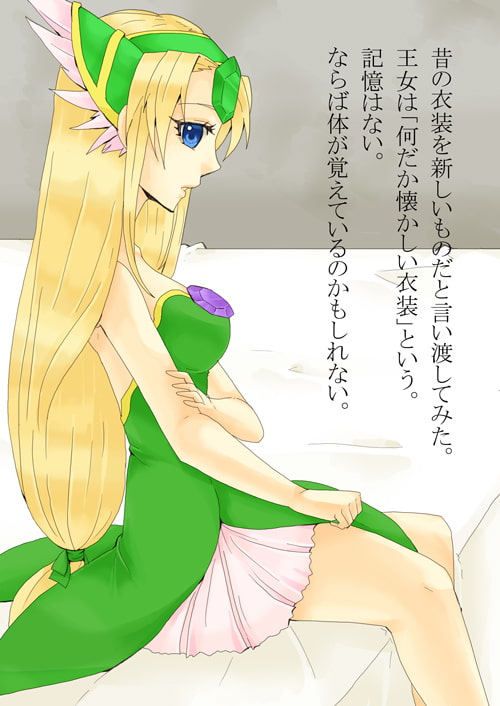 ラスボスも恋がしたい