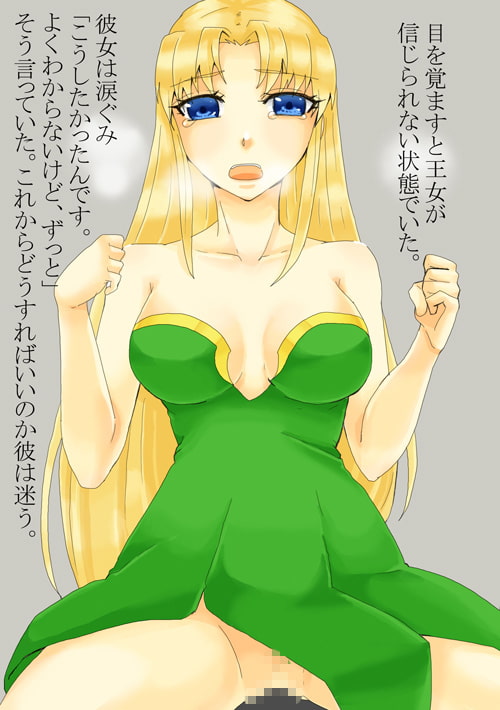 ラスボスも恋がしたい