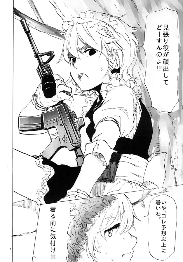 東方前線 山猫舞台編