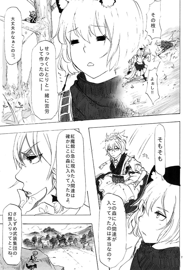 東方前線 山猫舞台編