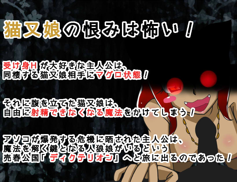 ディクテリオンの人狼