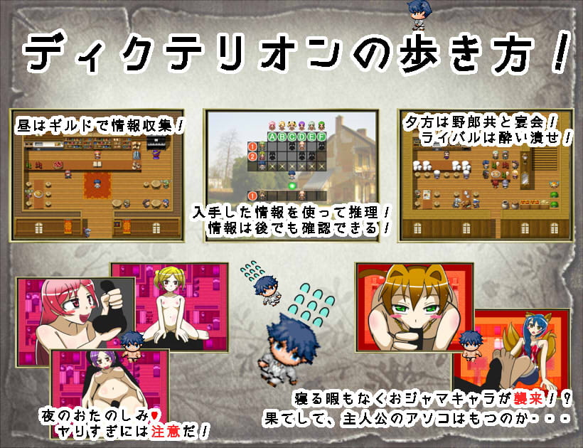 ディクテリオンの人狼