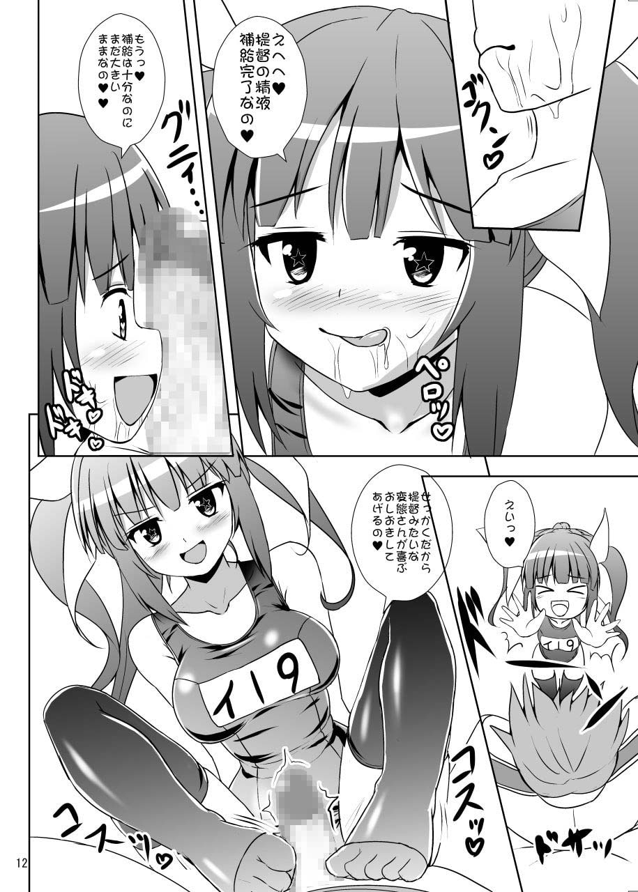 恋する艦娘はせつなくて提督を想うとすぐHしちゃうの