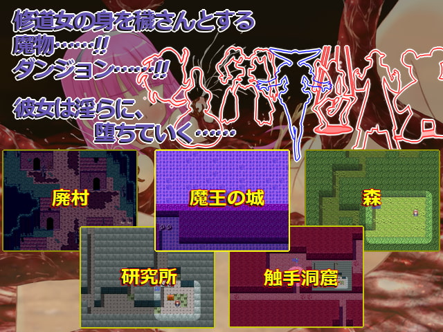 修道女カトラと奇妙なダンジョン Ver1.13