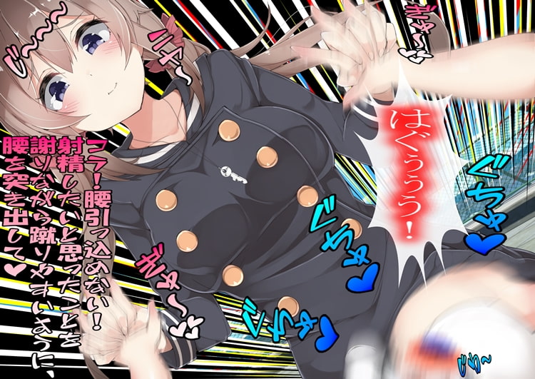 浅雛花蓮の計画