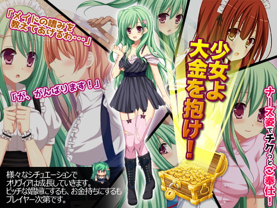 緑のアルラウーネ