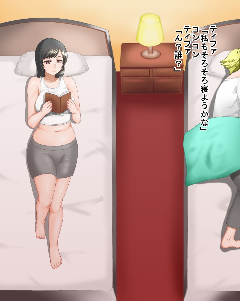 ムラムラして眠れないからティ○ァに頼んでみよう