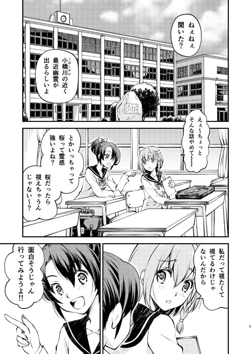 姫神さまの恋わずらい1