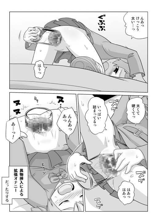 拡がっちゃうのがイイの9