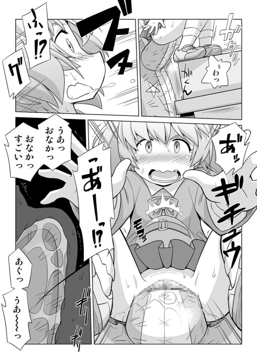 拡がっちゃうのがイイの9