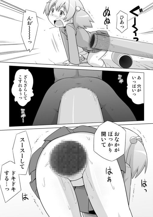 拡がっちゃうのがイイの9