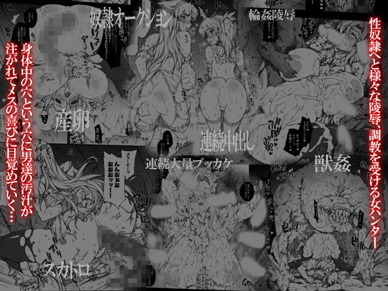 インビジブルハンター