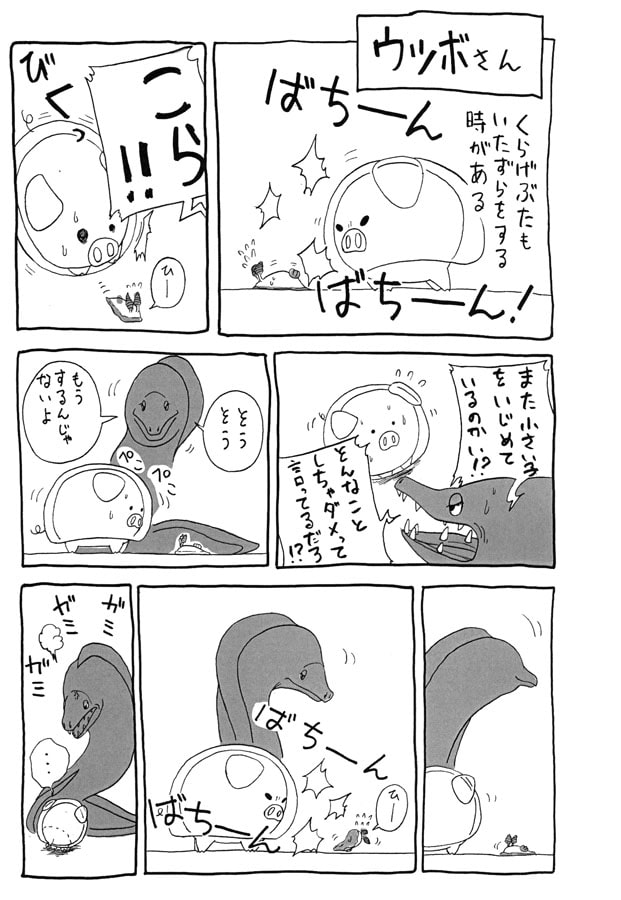 くらげぶた～おともだち～