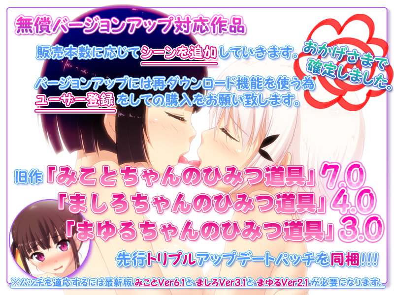 しづるさんのひみつ道具 Ver2.0