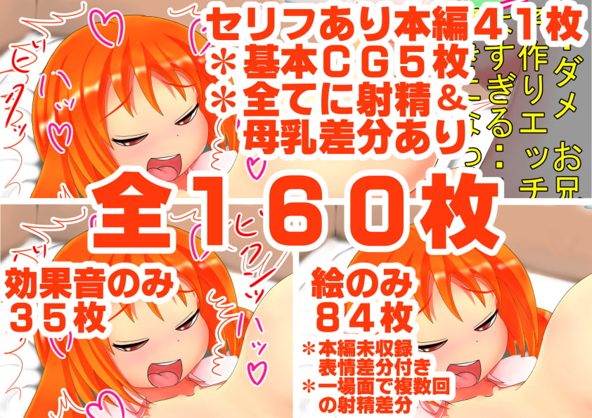 巨乳の妹を母乳が噴き出るもっと爆乳のエロい体にして中出ししちゃうCG集