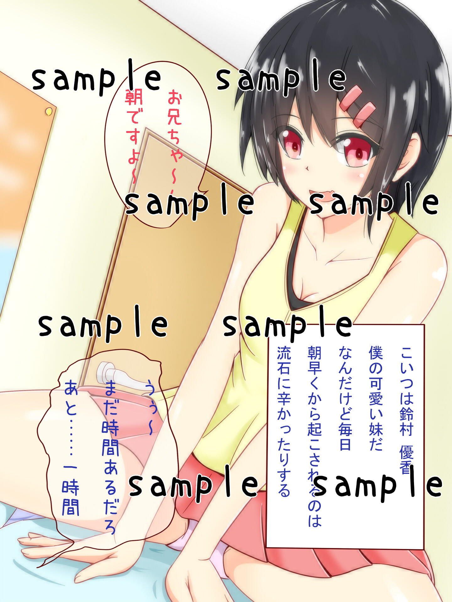 可愛い妹が留学してる間に寝取られてしまっているCG集