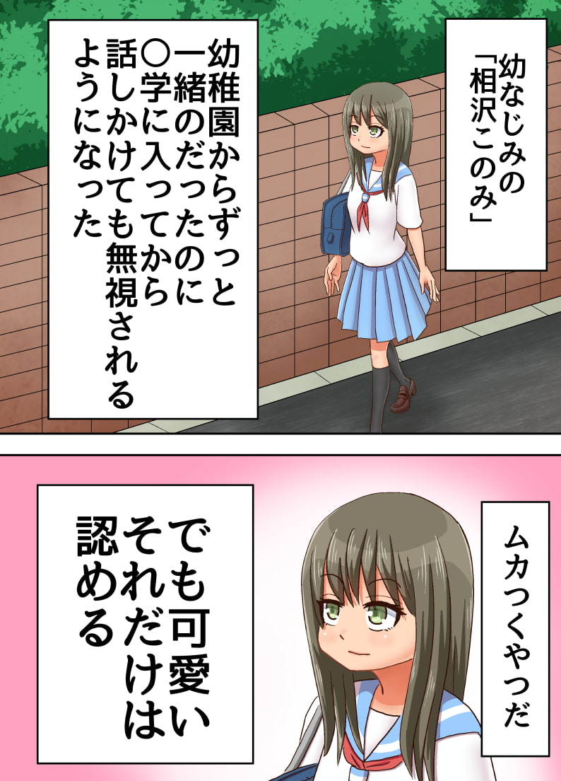 死んで幽霊になったから 、幼なじみの○学生に乗り移って好き勝手する