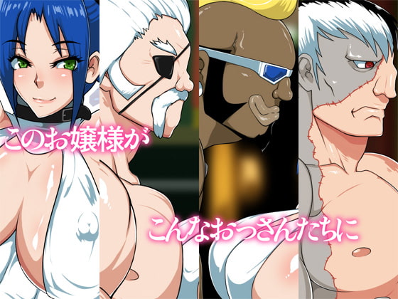 お嬢様三本勝負