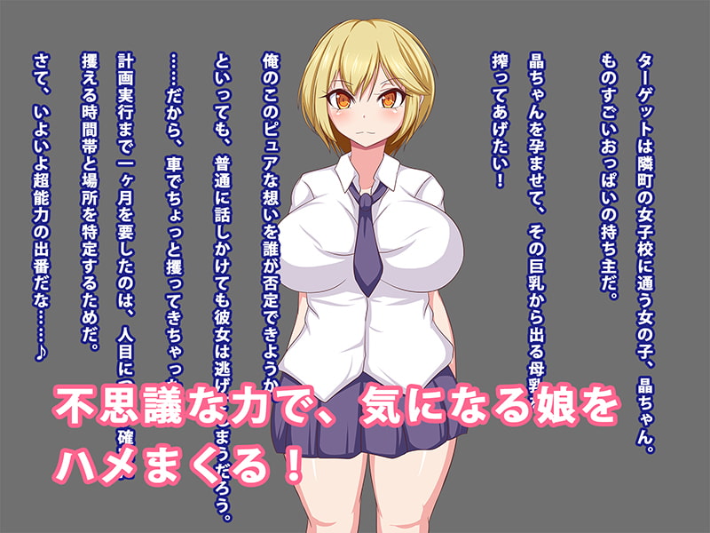 牝奴隷が欲しかったので催眠術でハメてみた。～その3～