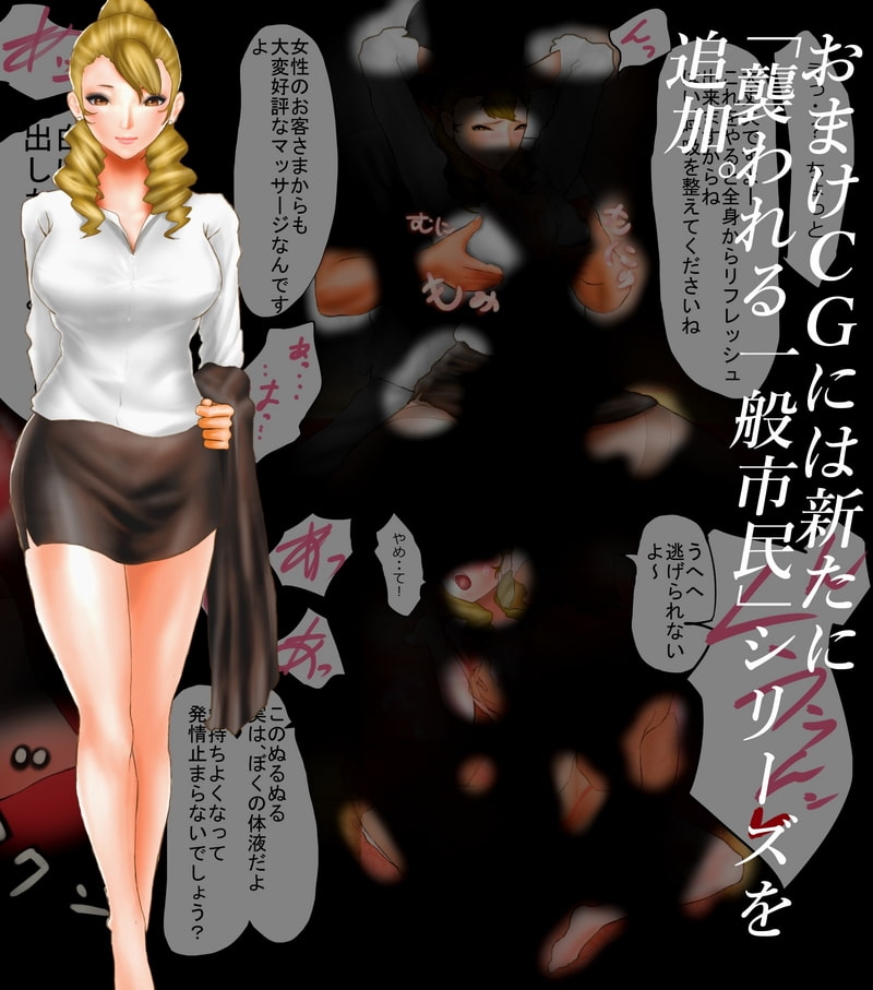 セイント・ウーマン タオ(セイラ編) FILE2「日常の影」