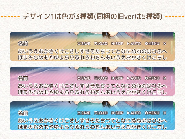 メッセージウィンドウ素材集 vol.4