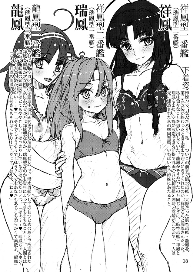 おしっこれくしょん 空母編 上