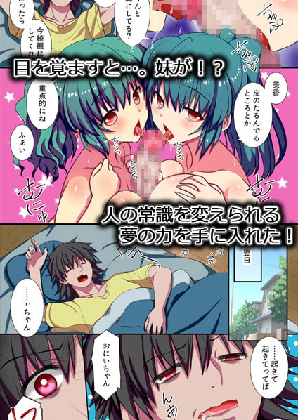 今日から俺がルールブック!エッチな常識に誰もが従う世界(フルカラー)