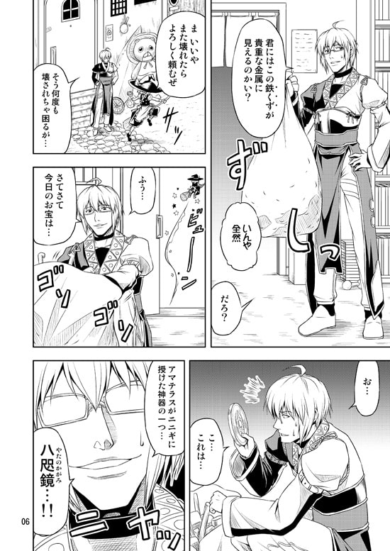 幻想郷ノ王 完全版