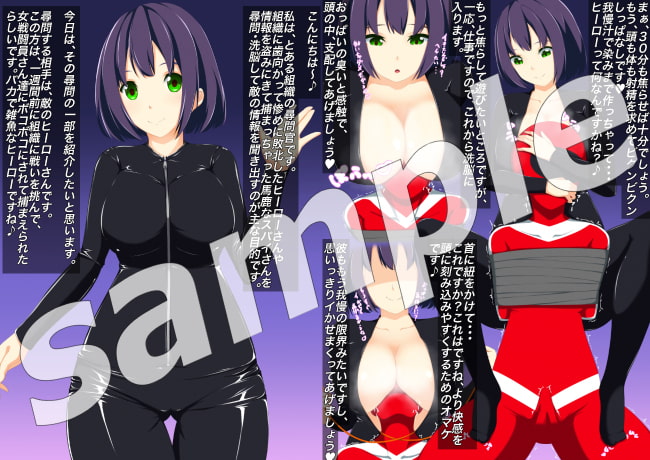 お姉さんのお仕事紹介〜おっぱい尋問・洗脳編〜