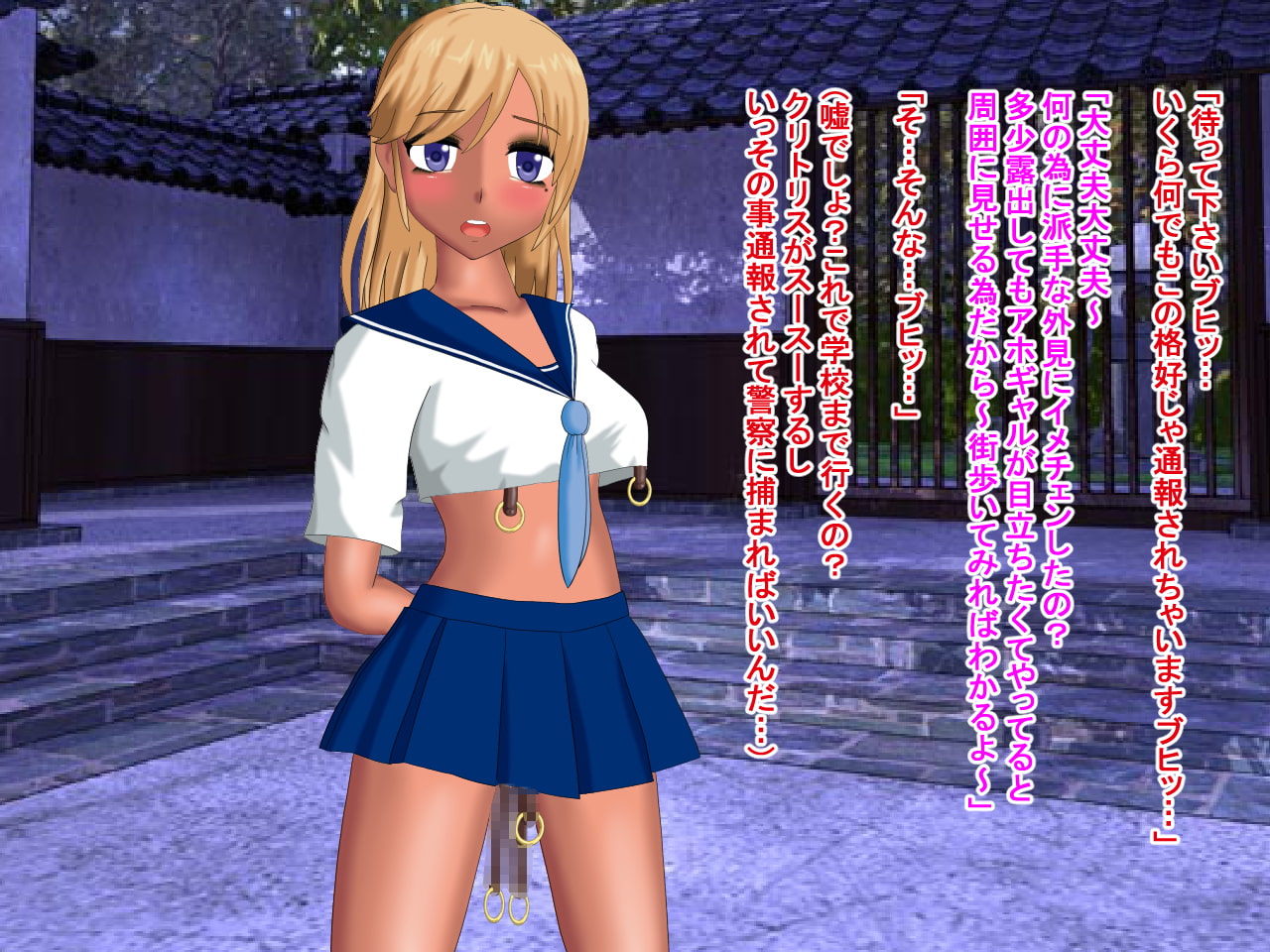 私の身体はみんなの玩具じゃないのに…