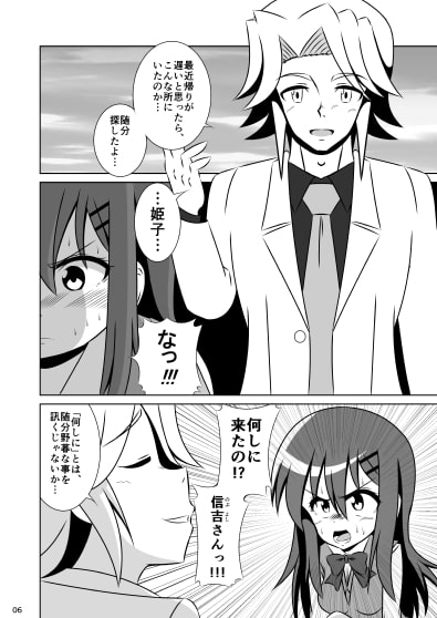 リーゼントガーデン中巻