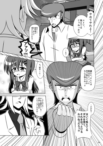 リーゼントガーデン中巻