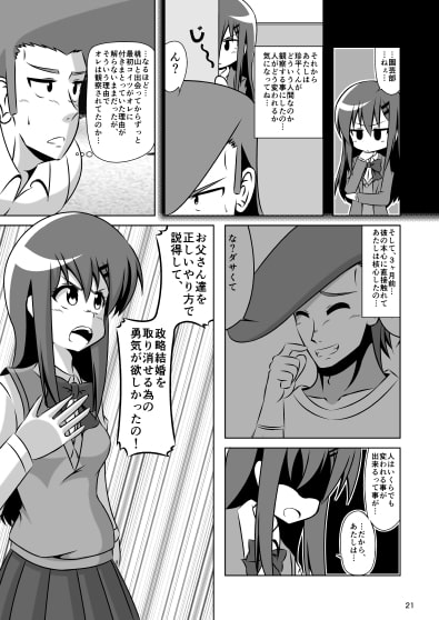 リーゼントガーデン中巻