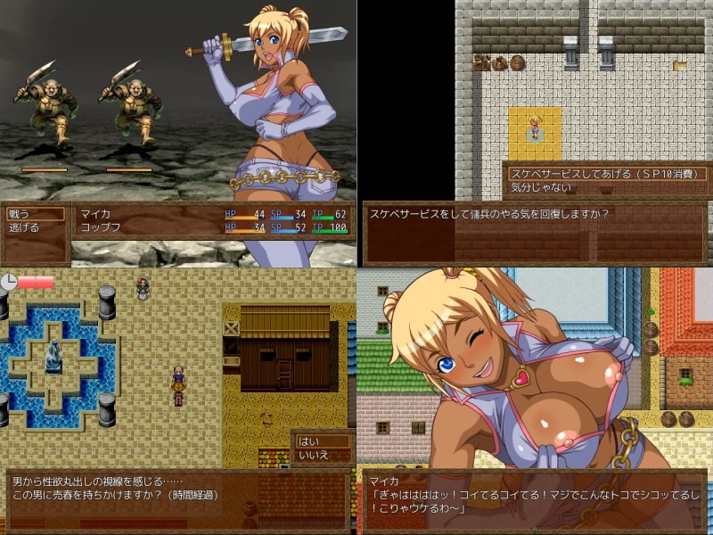 スラットアンドダンジョン