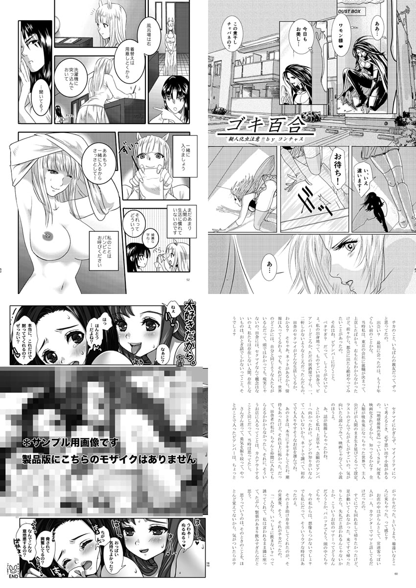 【R18百合アンソロ】ザ・オリジナルレズビアンエロチカ2015
