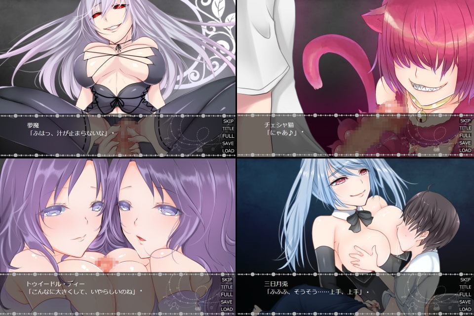 Succubus Crysis ～夢魔世界探索アドベンチャー～