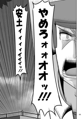 リーゼントガーデン下巻
