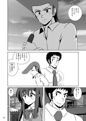 リーゼントガーデン下巻
