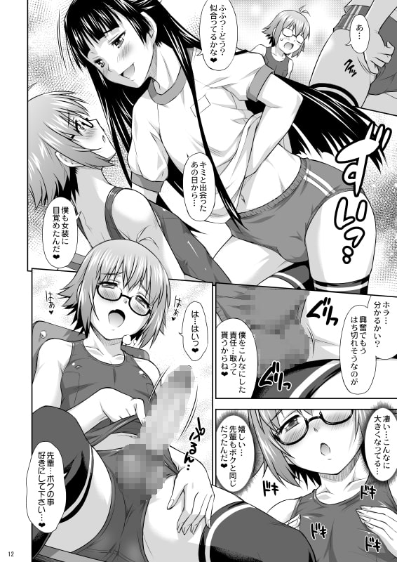 鷺ノ宮先輩の秘密の痴情