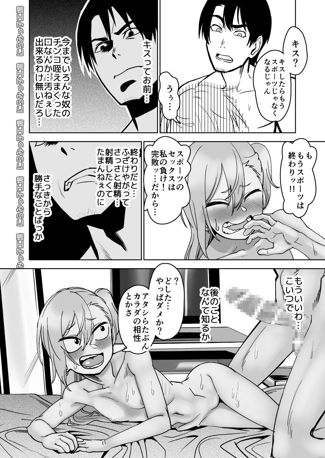金髪ヤンチャ系な彼女との暮らし方