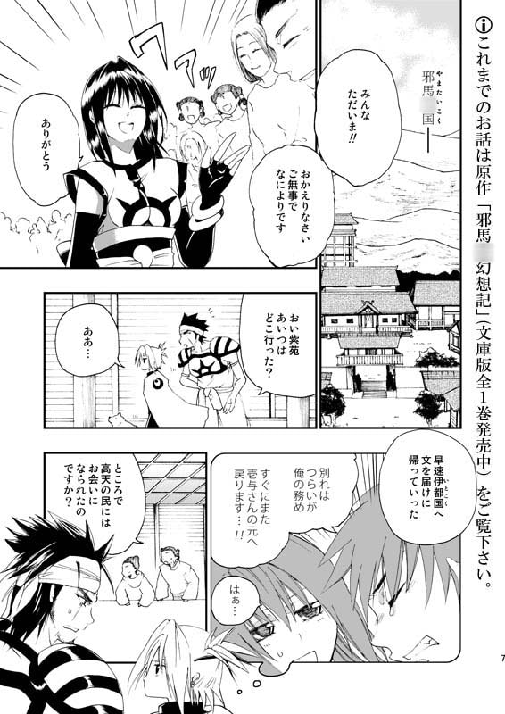 幻想軌譚1巻