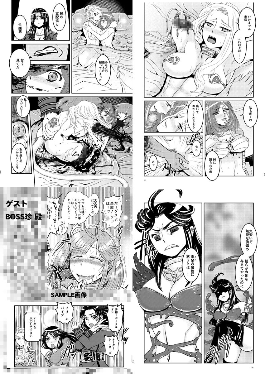 【母子相姦・毒母百合】ユリ母iN(ユリボイン)2:初めてをママに……!