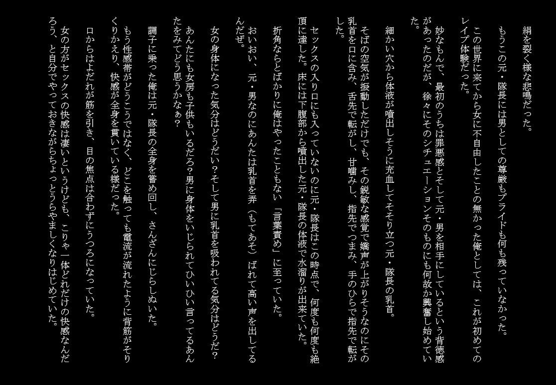 怪しき王国 異世界に転生した俺は男を女体化する能力を持つ超人になっていた