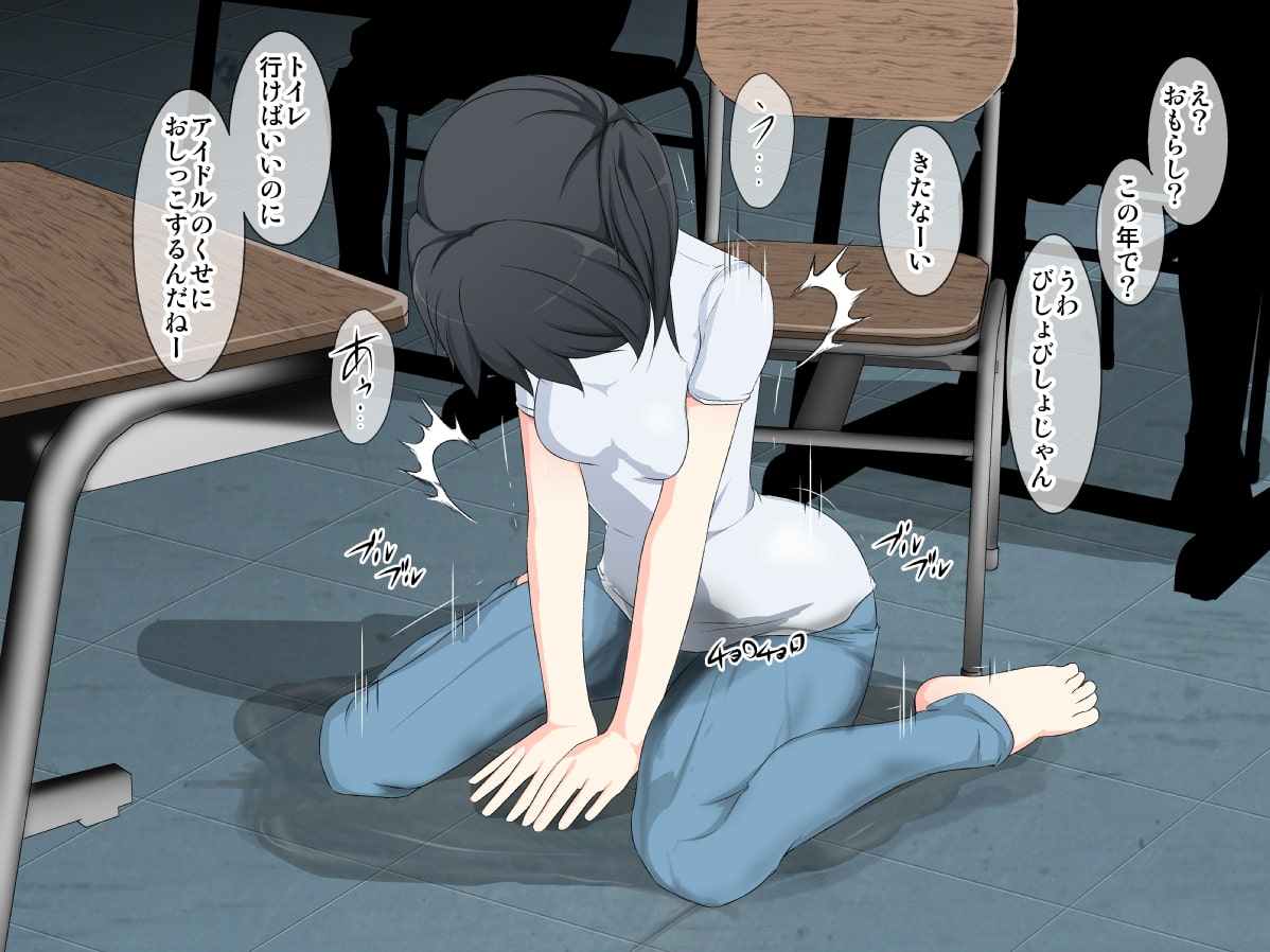 学校性育～第一話～