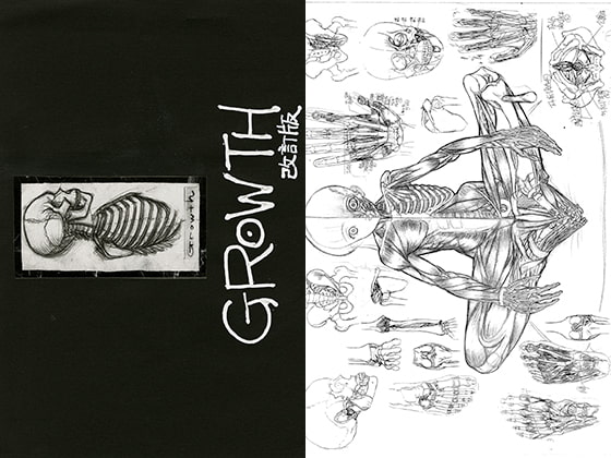 GROWTH 改訂版