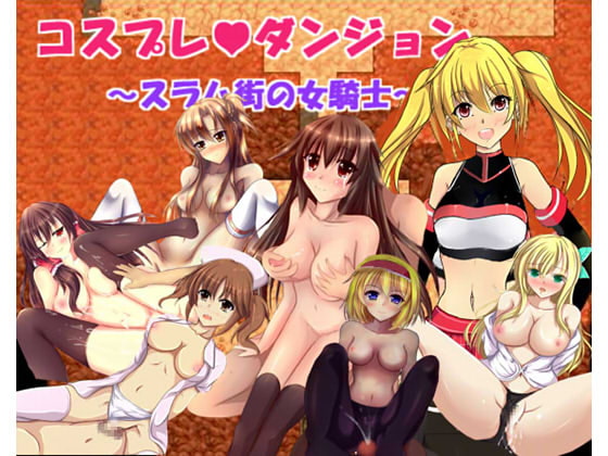 短編エロRPG低価格セット