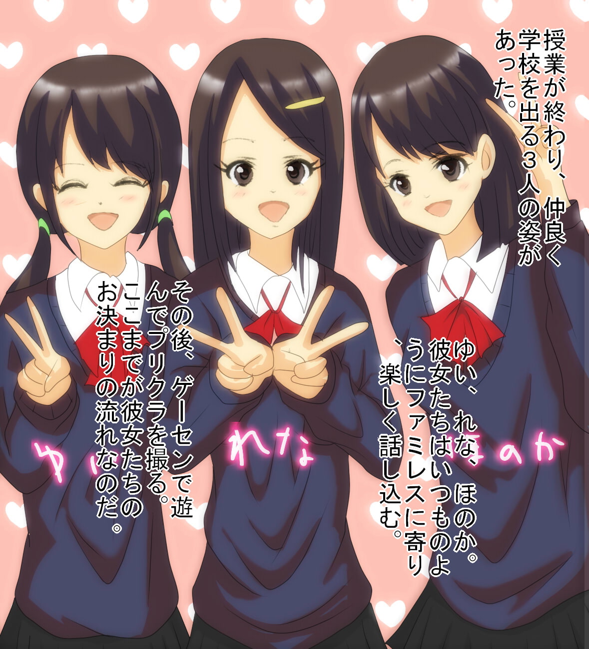 女子高生3人組を監禁して陵辱拷問